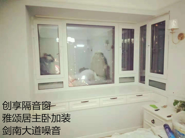 10月第四周安裝案例-成都創(chuàng  )享隔音窗