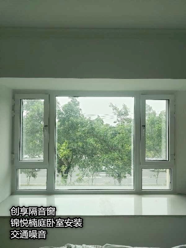 2020年5月第三周安裝案例-創(chuàng  )享隔音窗