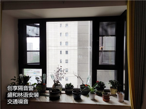 2020年5月第一周安裝案例-創(chuàng  )享隔音窗