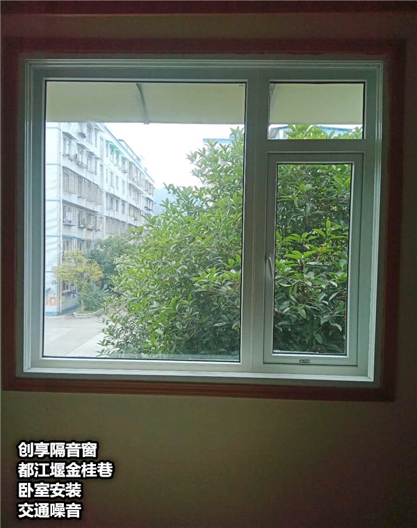 2020年8月第一周安裝案例-創(chuàng  )享隔音窗