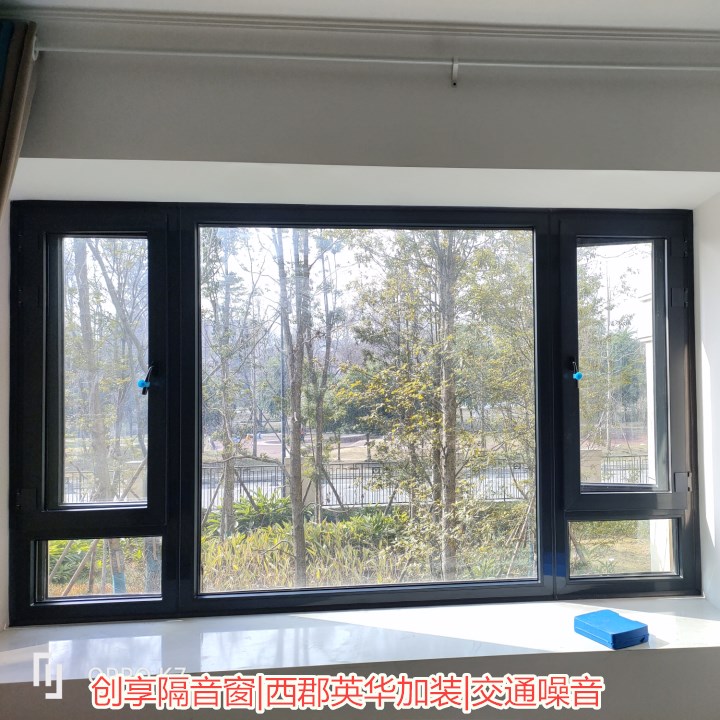2024年1月第三周安裝案例圖-創(chuàng  )享隔音窗