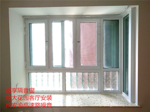 成都創(chuàng  )享隔音窗安裝案例