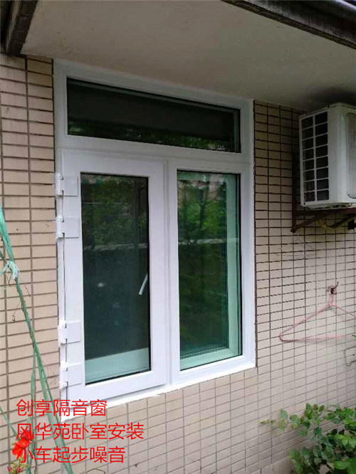 成都創(chuàng  )享隔音窗安裝案例