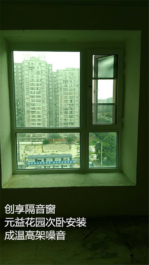 成都創(chuàng  )享隔音窗安裝案例