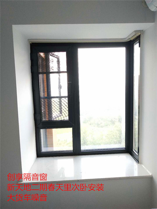 成都創(chuàng  )享隔音窗安裝案例