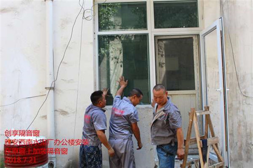 成都創(chuàng  )享隔音窗安裝案例