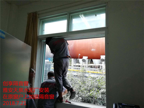 成都創(chuàng  )享隔音窗安裝案例