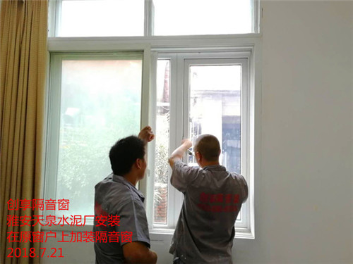 成都創(chuàng  )享隔音窗安裝案例