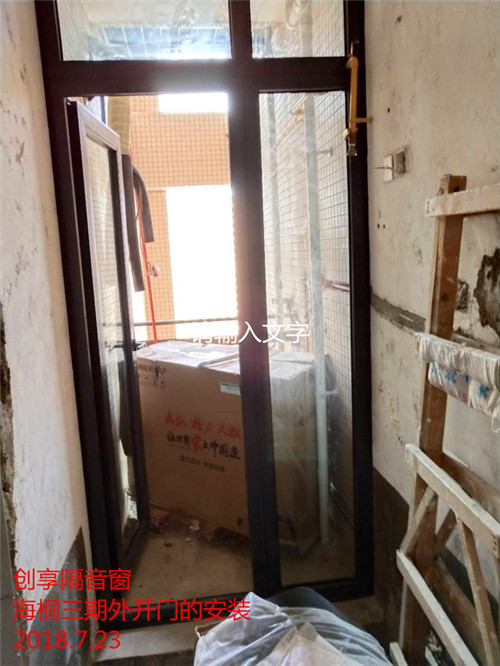 創(chuàng  )享隔音窗安裝
