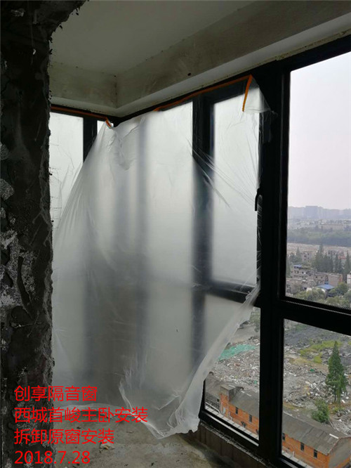 創(chuàng  )享隔音窗安裝