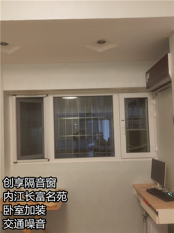 內江長(cháng)富名苑2交通噪音.jpg